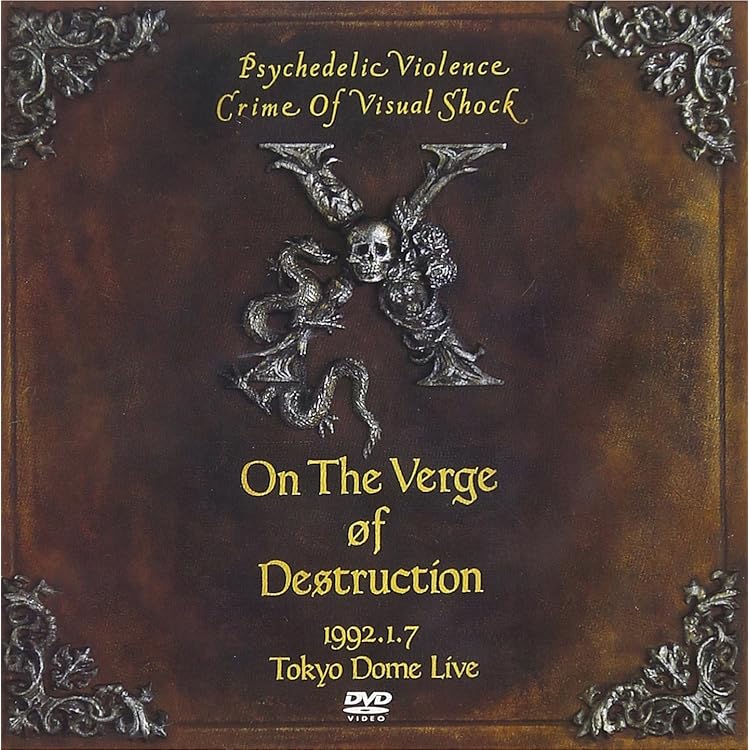 Amazon.co.jp: X JAPAN COMPLETE II: ミュージック